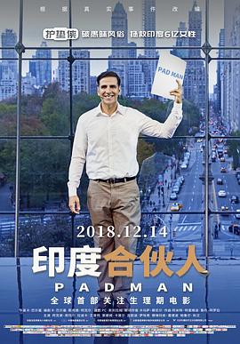 印度合伙人【影视解说】